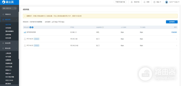 蒲公英4G工业级路由器R300A：全网通，双备份网络，支持智能组网