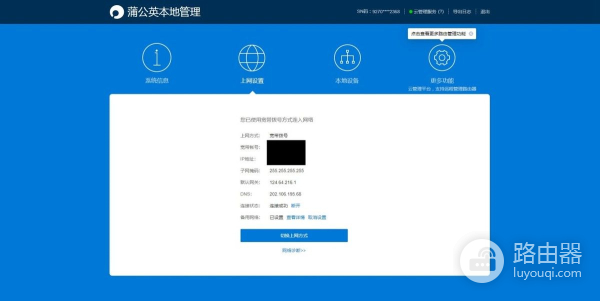 蒲公英4G工业级路由器R300A：全网通，双备份网络，支持智能组网