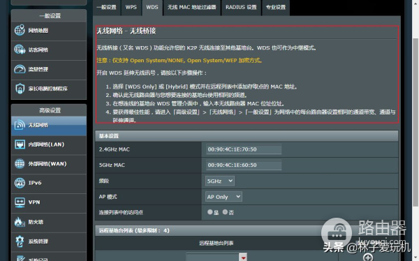 华硕路由器无线网络配置方法二(华硕路由器无线网络设置)