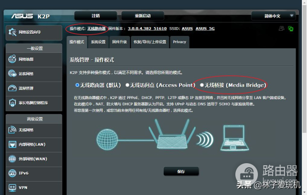 华硕路由器无线网络配置方法二(华硕路由器无线网络设置)