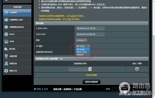 华硕路由器无线网络配置方法二(华硕路由器无线网络设置)