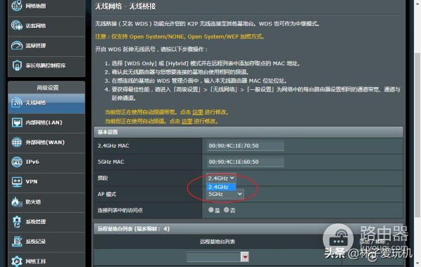 华硕路由器无线网络配置方法二(华硕路由器无线网络设置)