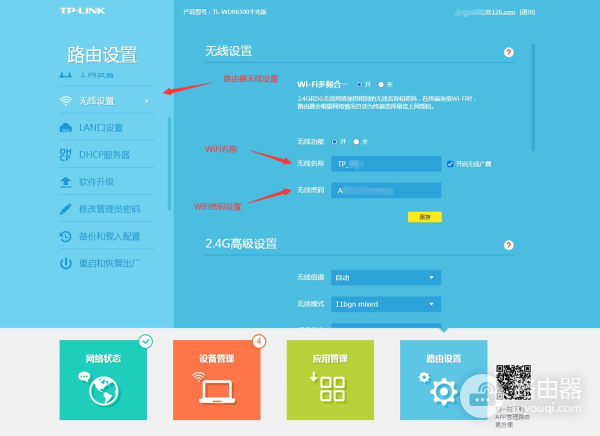 小型办公室路由器设置及组网(办公网怎么设置路由器)