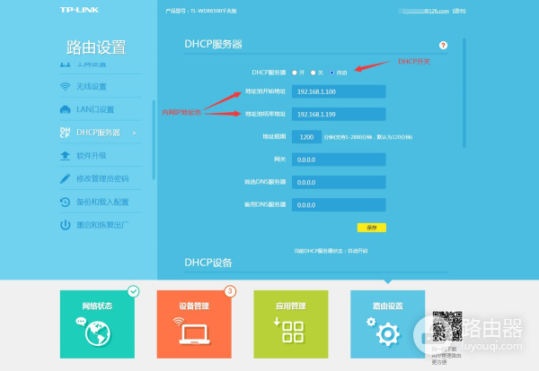 小型办公室路由器设置及组网(办公网怎么设置路由器)