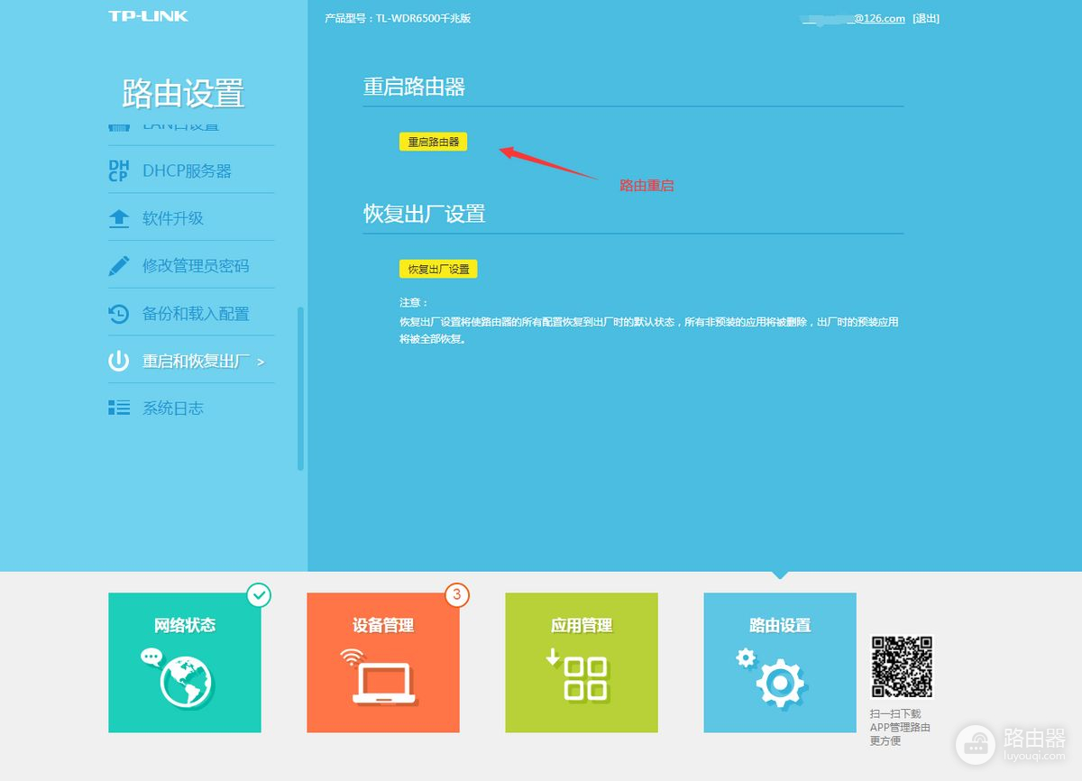 小型办公室路由器设置及组网(办公网怎么设置路由器)