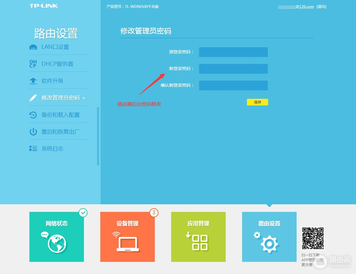 小型办公室路由器设置及组网(办公网怎么设置路由器)