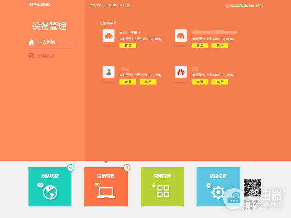 小型办公室路由器设置及组网(办公网怎么设置路由器)