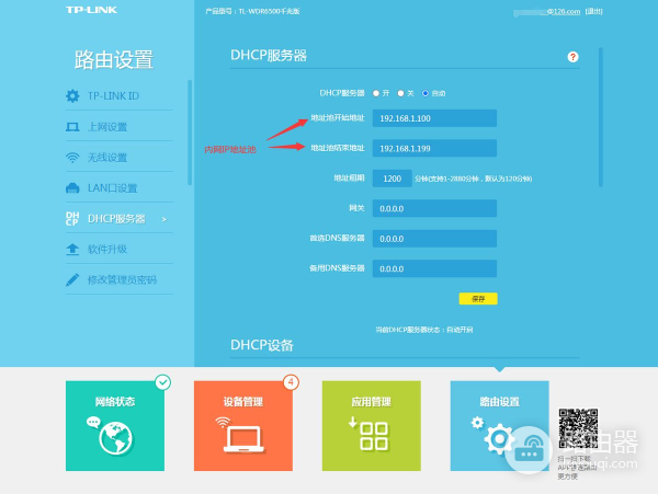 小型办公室路由器设置及组网(办公网怎么设置路由器)