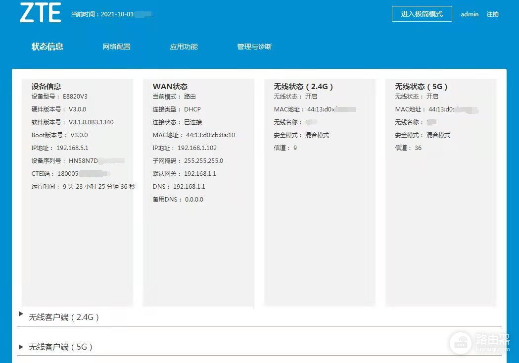 小型办公室路由器设置及组网(办公网怎么设置路由器)