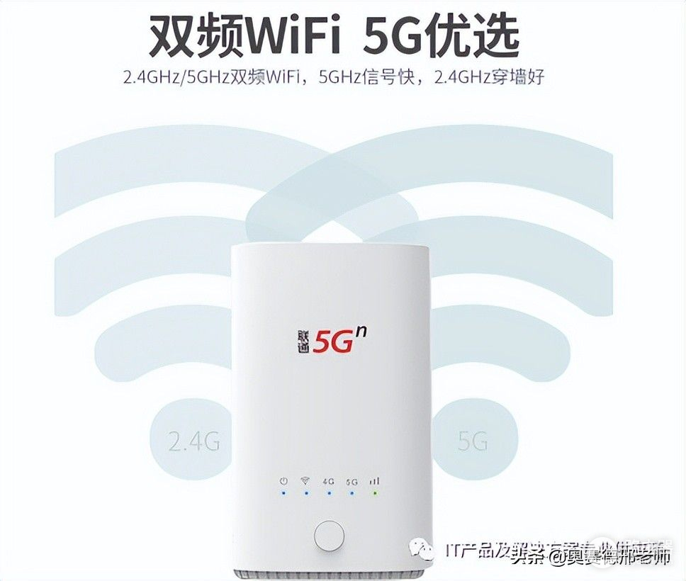 5G无线路由器(2.5g无线路由器)