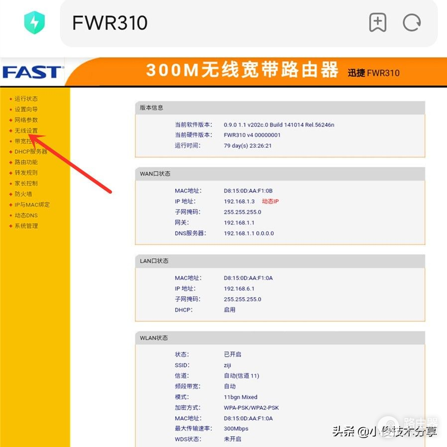 手机wifi信号满格但网速却很差(手机wifi信号不满格)