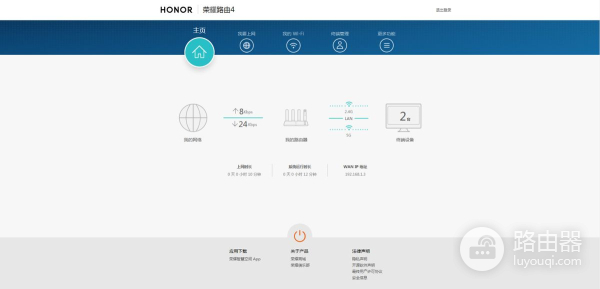 荣耀路由4评测(华为荣耀路由器评测)