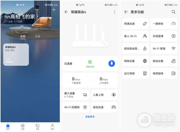 荣耀路由4评测(华为荣耀路由器评测)