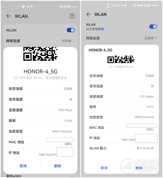 荣耀路由4评测(华为荣耀路由器评测)