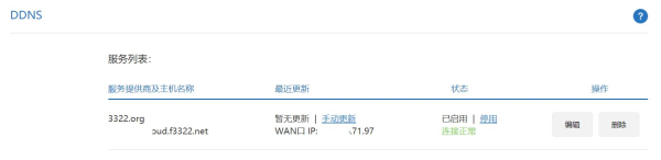 用小米路由器轻松实现端口映射(小米路由器怎么做端口映射)