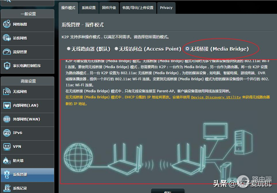 华硕路由器无线桥接配置一(华硕路由无线桥接设置)