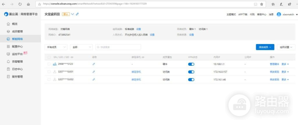 蒲公英路由器R300保驾护航(蒲公英X3路由器)