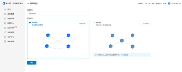 蒲公英路由器R300保驾护航(蒲公英X3路由器)