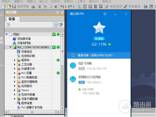 蒲公英路由器R300保驾护航(蒲公英X3路由器)