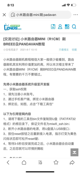 小米路由器mini废物利用做轻Nas