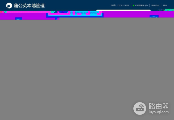 蒲公英X1路由器拆解小测(蒲公英路由器X4C拆机)