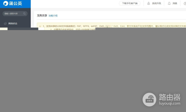 蒲公英X1路由器拆解小测(蒲公英路由器X4C拆机)