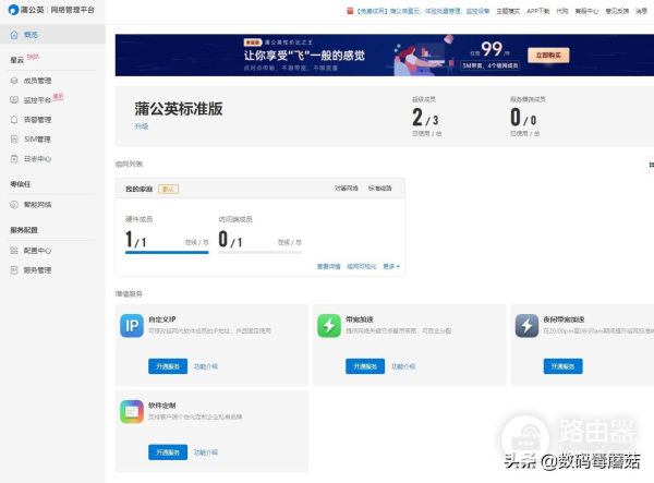 蒲公英X1路由器拆解小测(蒲公英路由器X4C拆机)