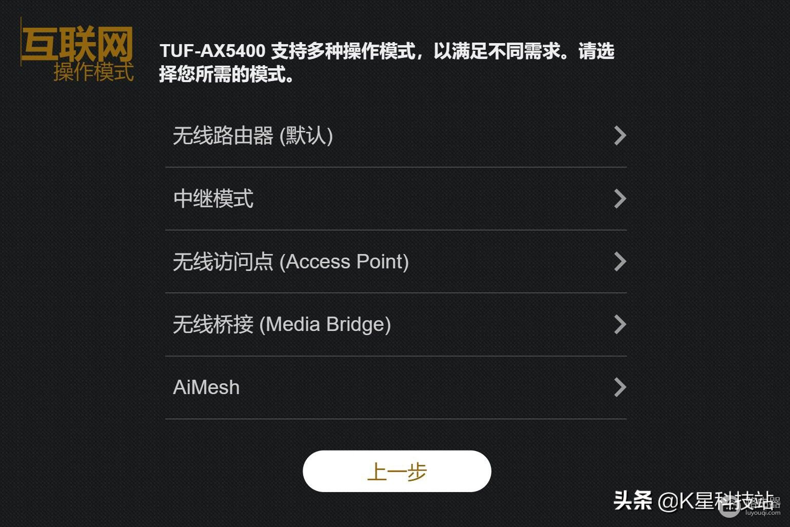 千元博通Wi-Fi6,专治游戏网络卡，华硕TUF-AX5400电竞路由体验