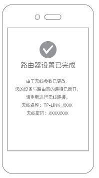 TP-LINK TL-WR886N路由器调试，设置轻松搞定