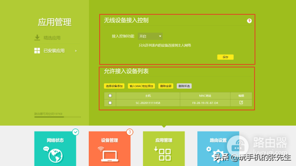 为什么路由器只能连一个手机(路由器只有一个手机可以连其他手机无法连是什么原因)