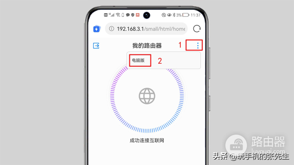 手机上怎样改路由器才能限制上网人数(手机怎样设置路由器上网人数)
