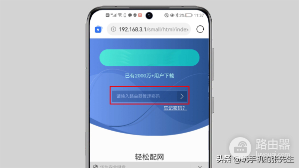 手机上怎样改路由器才能限制上网人数(手机怎样设置路由器上网人数)