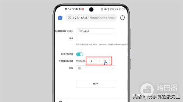 手机上怎样改路由器才能限制上网人数(手机怎样设置路由器上网人数)