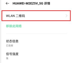 怎么查看自己家的wifi密码(咋样查看自己家的WiFi密码)