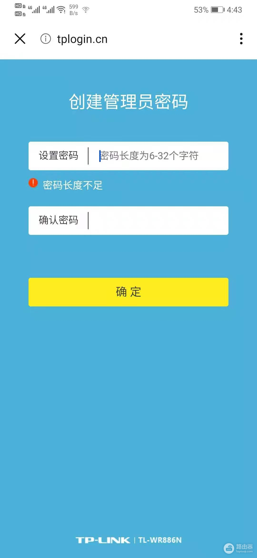 只要学会这几步，自己也可以轻轻松松设置WIFI密码，从此不求人