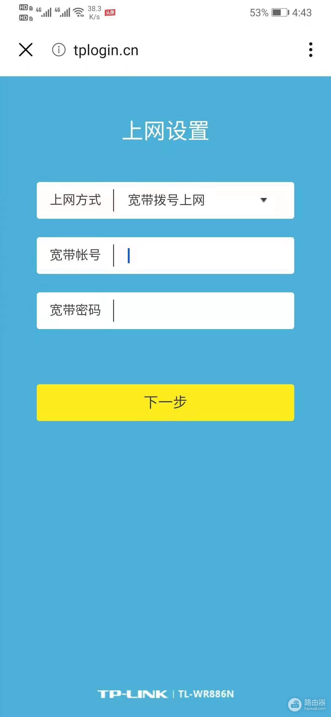 只要学会这几步，自己也可以轻轻松松设置WIFI密码，从此不求人