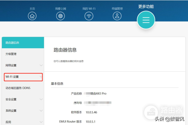 几个步骤开启wifi隐身(隐身wifi怎么样设置啊)