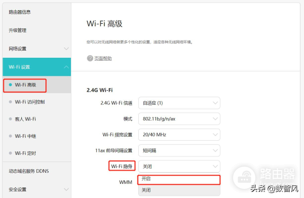 几个步骤开启wifi隐身(隐身wifi怎么样设置啊)
