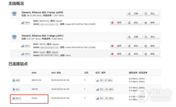 通过Siri语音控制路由器的无线热点