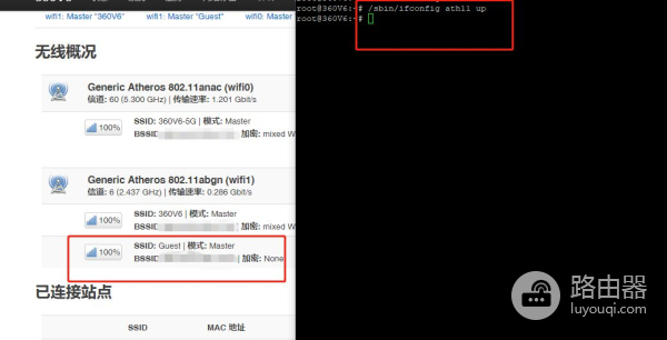 通过Siri语音控制路由器的无线热点