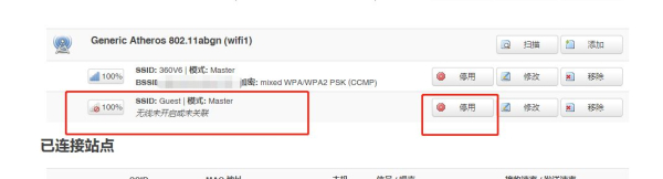 通过Siri语音控制路由器的无线热点