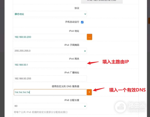 单网口软路由配置方法(单网口主机做软路由)