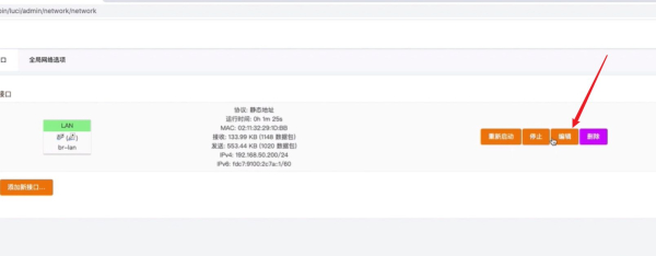 单网口软路由配置方法(单网口主机做软路由)