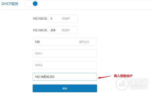 单网口软路由配置方法(单网口主机做软路由)