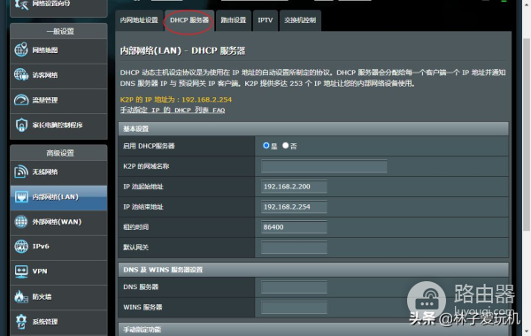 华硕路由器内部网络路由设置方法(华硕路由器电脑设置方法)