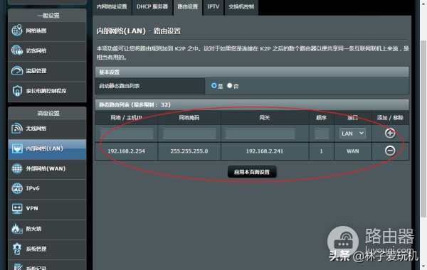华硕路由器内部网络路由设置方法(华硕路由器电脑设置方法)