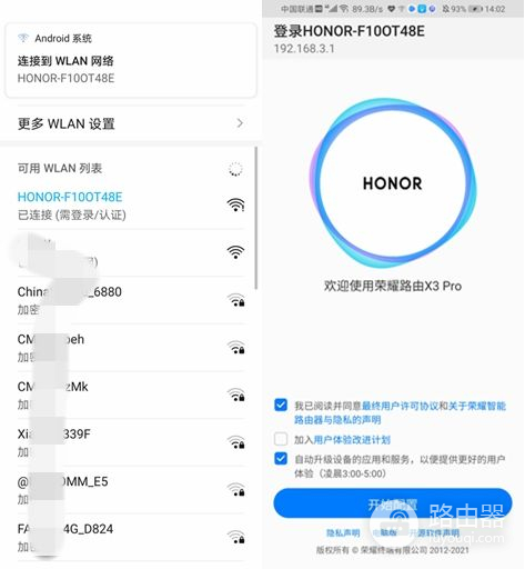 百元路由荣耀X3Pro到手,是否如当年好用?