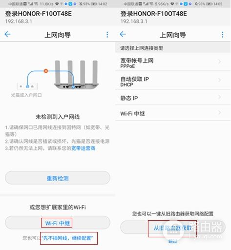 百元路由荣耀X3Pro到手，是否如当年好用？