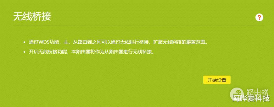 如何使用路由器桥接让wifi信号满格(路由器桥接信号满格网速慢)