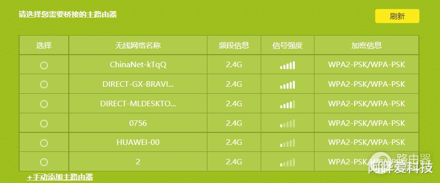 如何使用路由器桥接让wifi信号满格(路由器桥接信号满格网速慢)